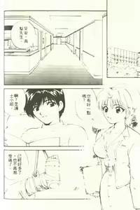 Page 92 of Onee-san to Issho - Stay with me! My heart wishes for your LOVE♡ | 只想和妳在一起 - preview thumbnail
