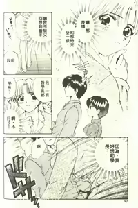 Page 96 of Onee-san to Issho - Stay with me! My heart wishes for your LOVE♡ | 只想和妳在一起 - preview thumbnail