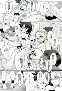 Page 25 of Dain no Monshou Kemono no Utage Hen - preview thumbnail