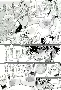 Page 8 of Dain no Monshou Kemono no Utage Hen - preview thumbnail