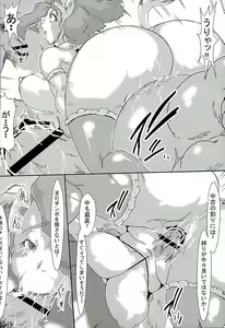 Page 23 of Hatsujouki Felicia Hokaku Ryojoku - preview thumbnail