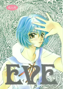 EVE — hentai manga cover on Fhentai