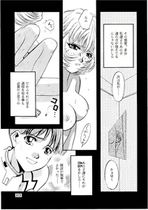Page 22 of EVE - preview thumbnail