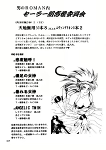 Page 30 of EVE - preview thumbnail
