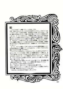 Page 31 of EVE - preview thumbnail
