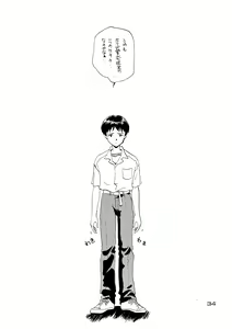 Page 33 of EVE - preview thumbnail