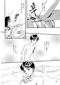 Page 7 of EVE - preview thumbnail