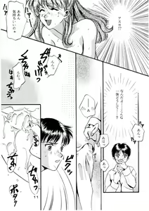 Page 10 of EVE - preview thumbnail