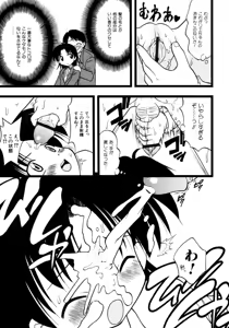 Page 111 of Meconopsis - preview thumbnail