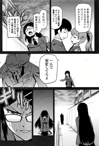 Page 141 of COMIC JSCK Vol. 3 - preview thumbnail