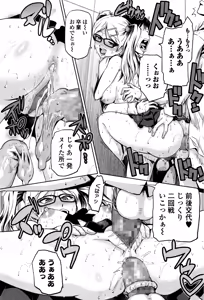 Page 149 of COMIC JSCK Vol. 3 - preview thumbnail