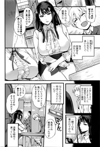 Page 175 of COMIC JSCK Vol. 3 - preview thumbnail