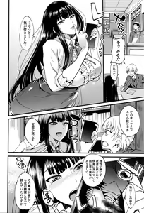Page 177 of COMIC JSCK Vol. 3 - preview thumbnail