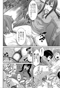 Page 207 of COMIC JSCK Vol. 3 - preview thumbnail