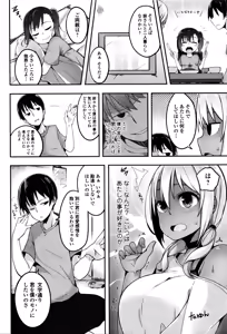 Page 221 of COMIC JSCK Vol. 3 - preview thumbnail