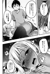 Page 225 of COMIC JSCK Vol. 3 - preview thumbnail