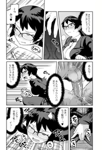 Page 239 of COMIC JSCK Vol. 3 - preview thumbnail