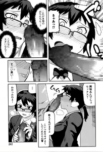Page 242 of COMIC JSCK Vol. 3 - preview thumbnail