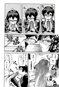 Page 243 of COMIC JSCK Vol. 3 - preview thumbnail