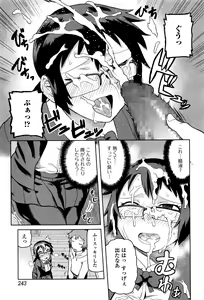 Page 244 of COMIC JSCK Vol. 3 - preview thumbnail