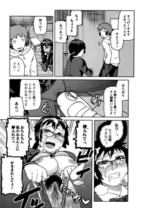 Page 245 of COMIC JSCK Vol. 3 - preview thumbnail