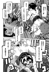 Page 249 of COMIC JSCK Vol. 3 - preview thumbnail