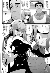 Page 255 of COMIC JSCK Vol. 3 - preview thumbnail