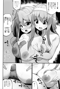 Page 259 of COMIC JSCK Vol. 3 - preview thumbnail