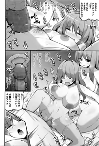 Page 263 of COMIC JSCK Vol. 3 - preview thumbnail