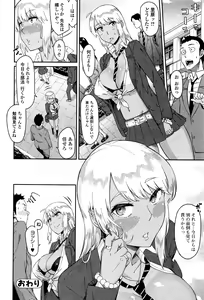 Page 67 of COMIC JSCK Vol. 3 - preview thumbnail
