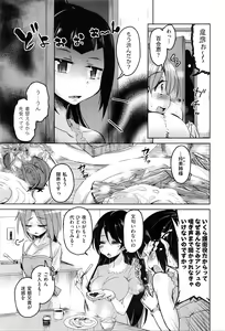 Page 118 of COMIC AUN 2016-03 - preview thumbnail