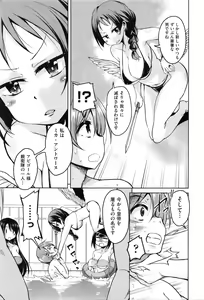 Page 124 of COMIC AUN 2016-03 - preview thumbnail