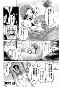Page 137 of COMIC AUN 2016-03 - preview thumbnail