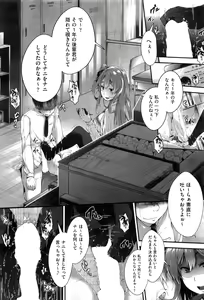 Page 140 of COMIC AUN 2016-03 - preview thumbnail