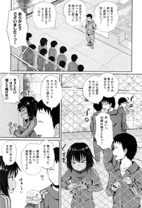 Page 158 of COMIC AUN 2016-03 - preview thumbnail