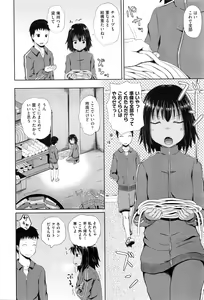 Page 159 of COMIC AUN 2016-03 - preview thumbnail