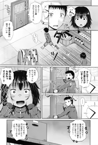 Page 160 of COMIC AUN 2016-03 - preview thumbnail
