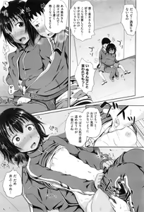 Page 164 of COMIC AUN 2016-03 - preview thumbnail