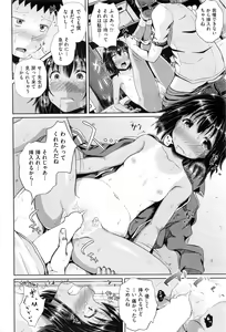 Page 169 of COMIC AUN 2016-03 - preview thumbnail