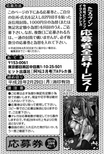 Page 231 of COMIC AUN 2016-03 - preview thumbnail