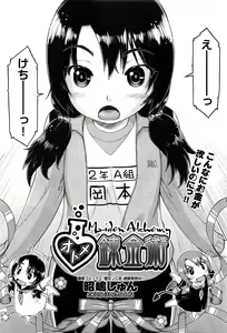 Page 235 of COMIC AUN 2016-03 - preview thumbnail