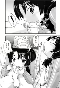 Page 244 of COMIC AUN 2016-03 - preview thumbnail
