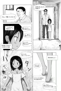 Page 261 of COMIC AUN 2016-03 - preview thumbnail