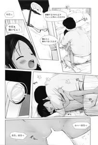 Page 267 of COMIC AUN 2016-03 - preview thumbnail