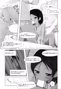 Page 270 of COMIC AUN 2016-03 - preview thumbnail