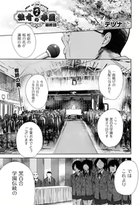 Page 276 of COMIC AUN 2016-03 - preview thumbnail