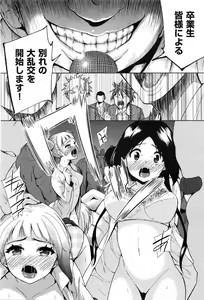 Page 277 of COMIC AUN 2016-03 - preview thumbnail