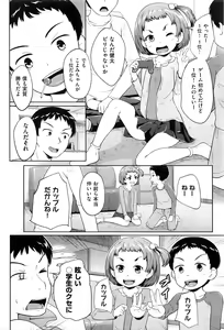 Page 299 of COMIC AUN 2016-03 - preview thumbnail