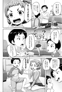 Page 301 of COMIC AUN 2016-03 - preview thumbnail