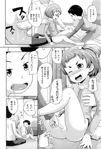 Page 305 of COMIC AUN 2016-03 - preview thumbnail